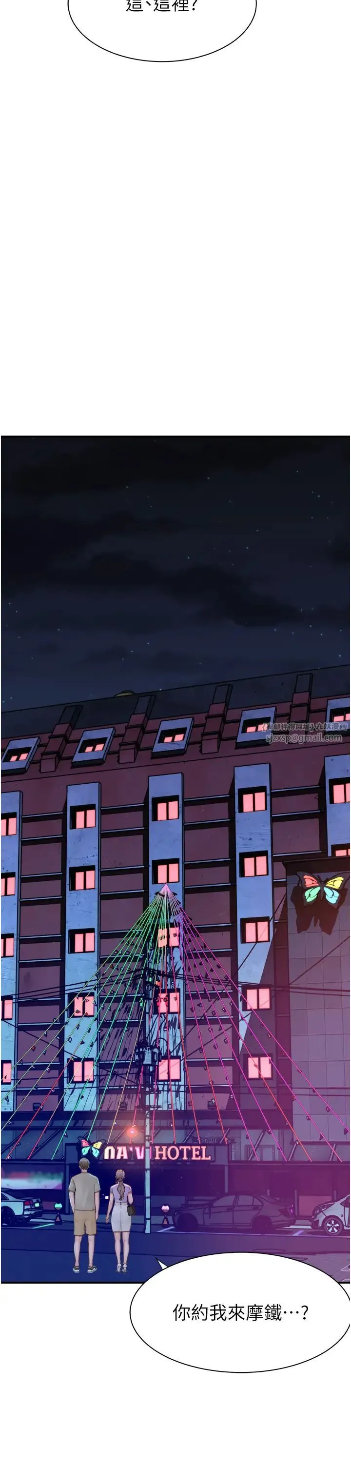 继母的香味 第54話-在摩鐵玩69的母子 第4页