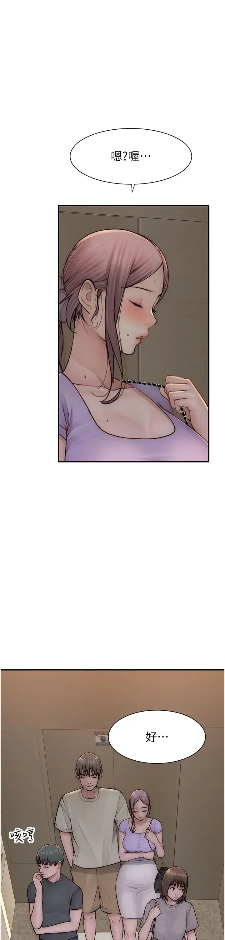 继母的香味 第54話-在摩鐵玩69的母子 第23页