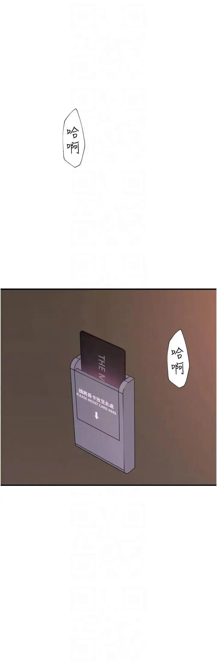 继母的香味 第54話-在摩鐵玩69的母子 第26页