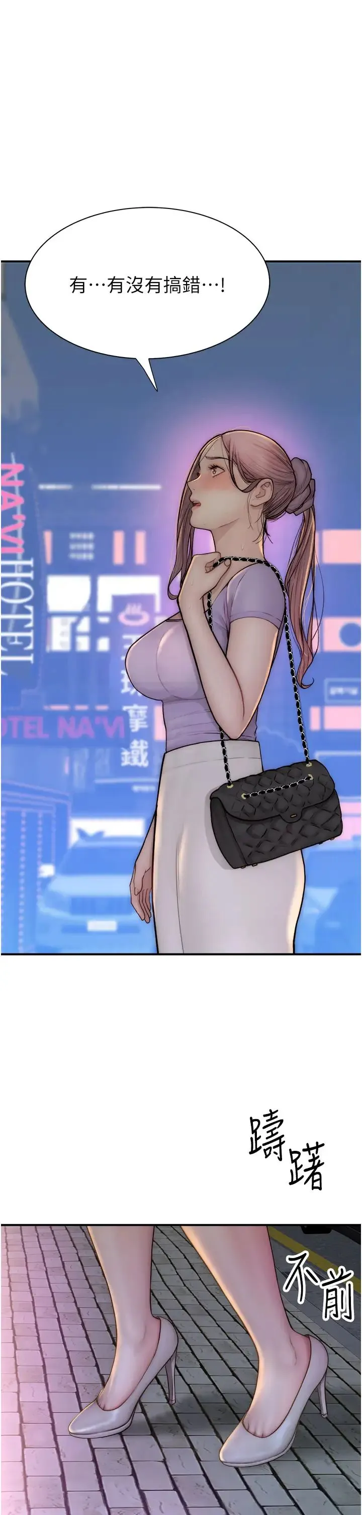 继母的香味 第54話-在摩鐵玩69的母子 第7页