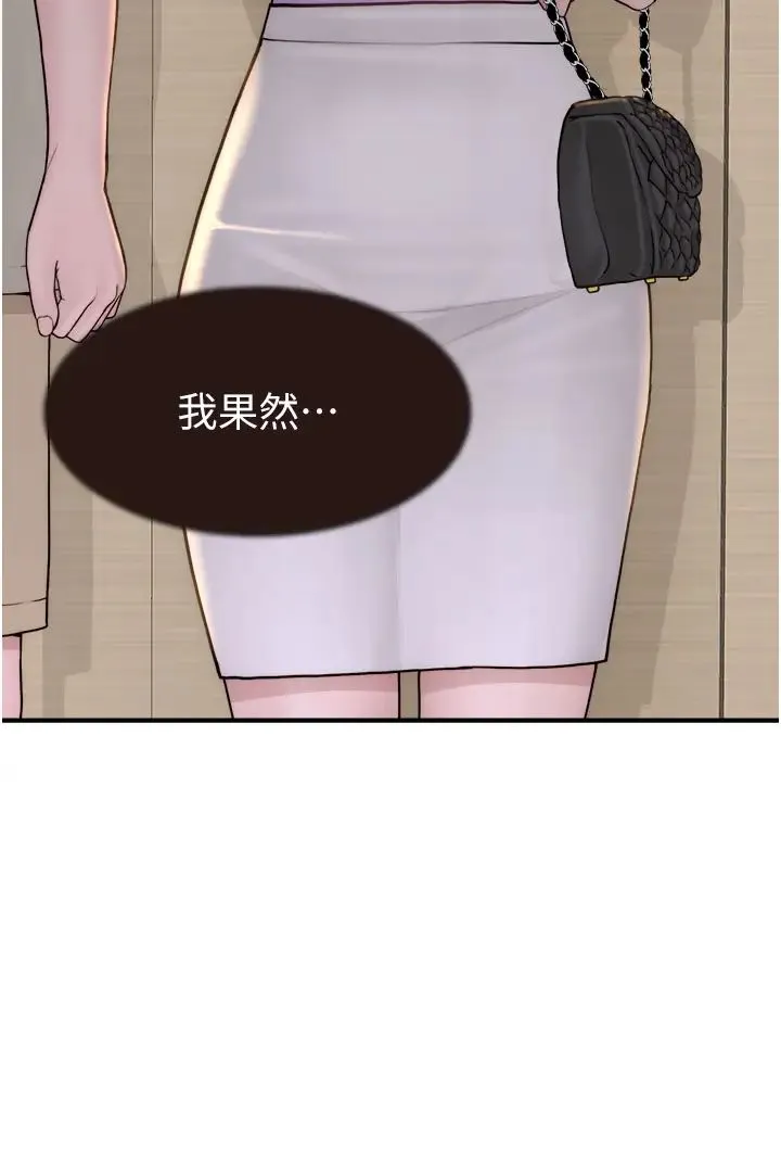 继母的香味 第54話-在摩鐵玩69的母子 第16页