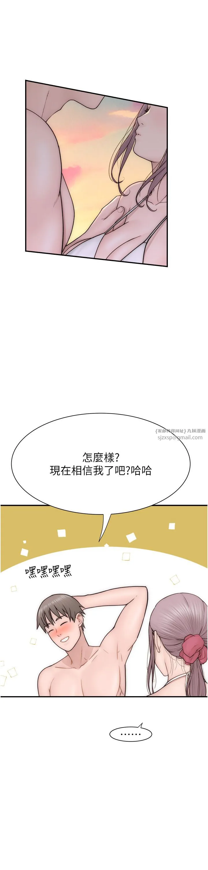 继母的香味 第70話-阿姨晚上去找你♥ 第21页
