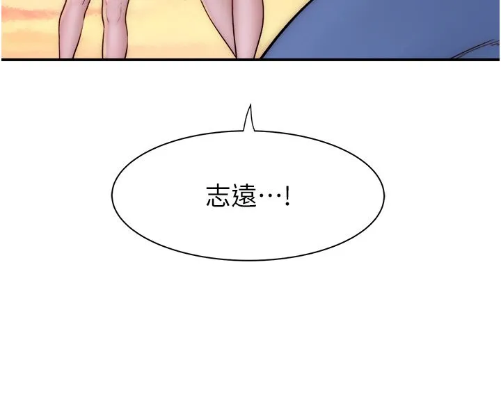 继母的香味 第70話-阿姨晚上去找你♥ 第25页