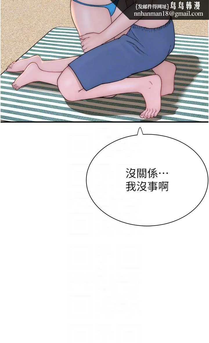继母的香味 第70話-阿姨晚上去找你♥ 第28页