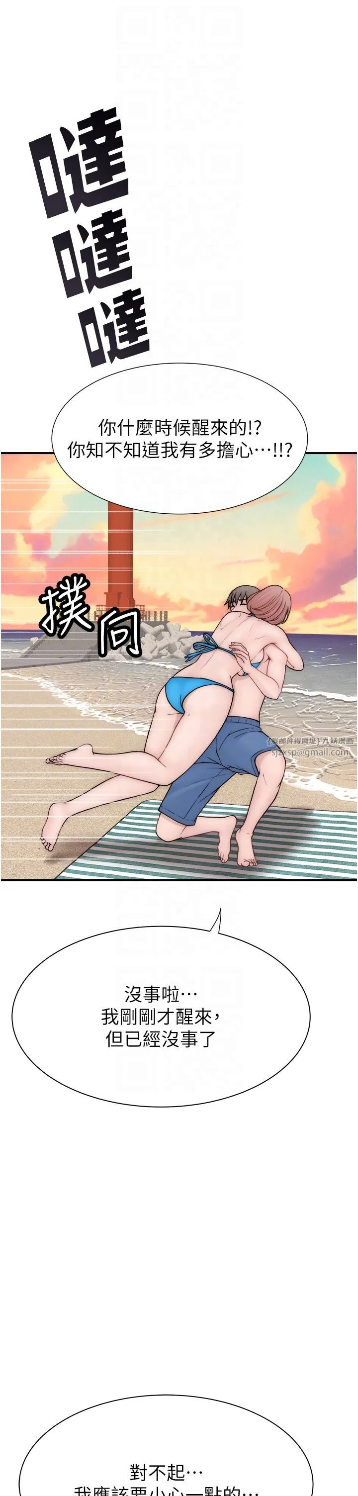 继母的香味 第70話-阿姨晚上去找你♥ 第26页