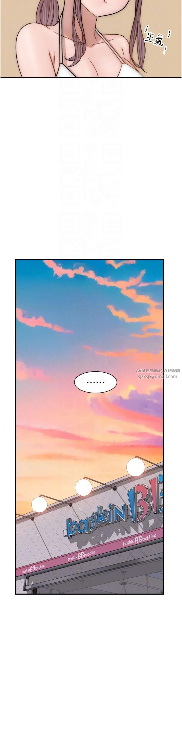 继母的香味 第70話-阿姨晚上去找你♥ 第30页