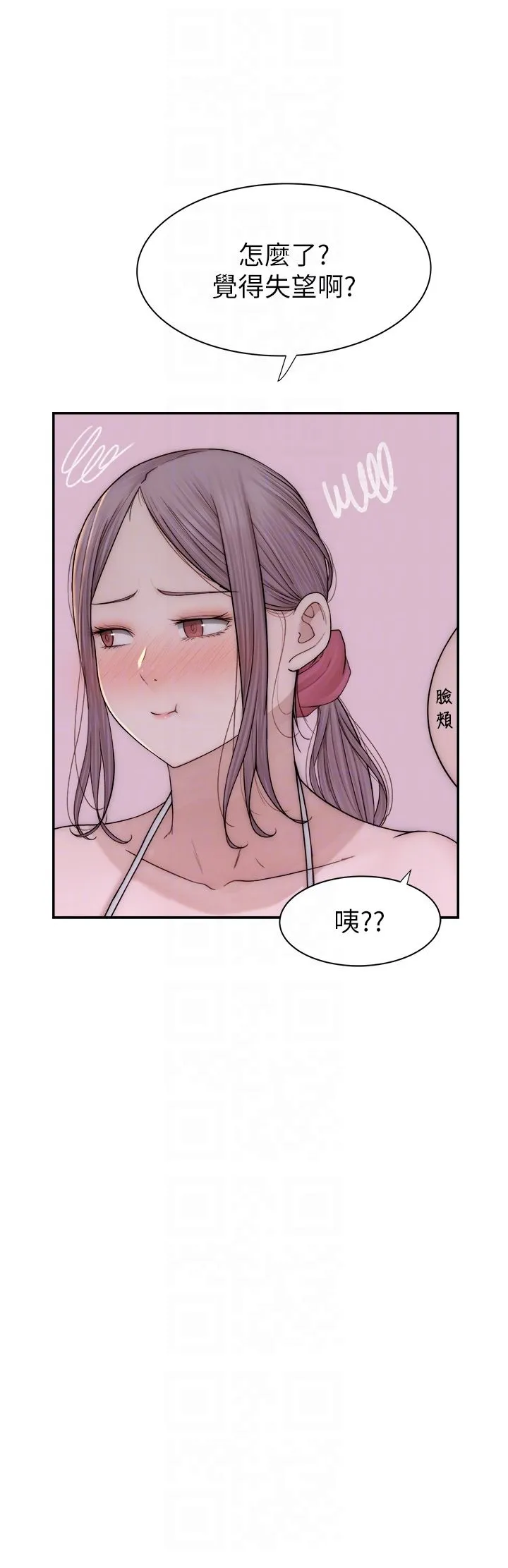 继母的香味 第70話-阿姨晚上去找你♥ 第6页