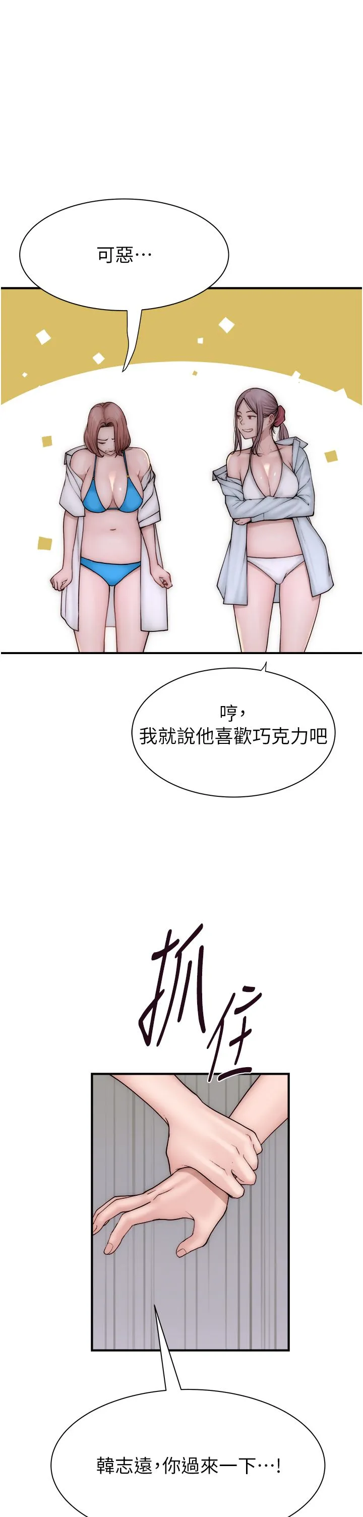 继母的香味 第70話-阿姨晚上去找你♥ 第42页