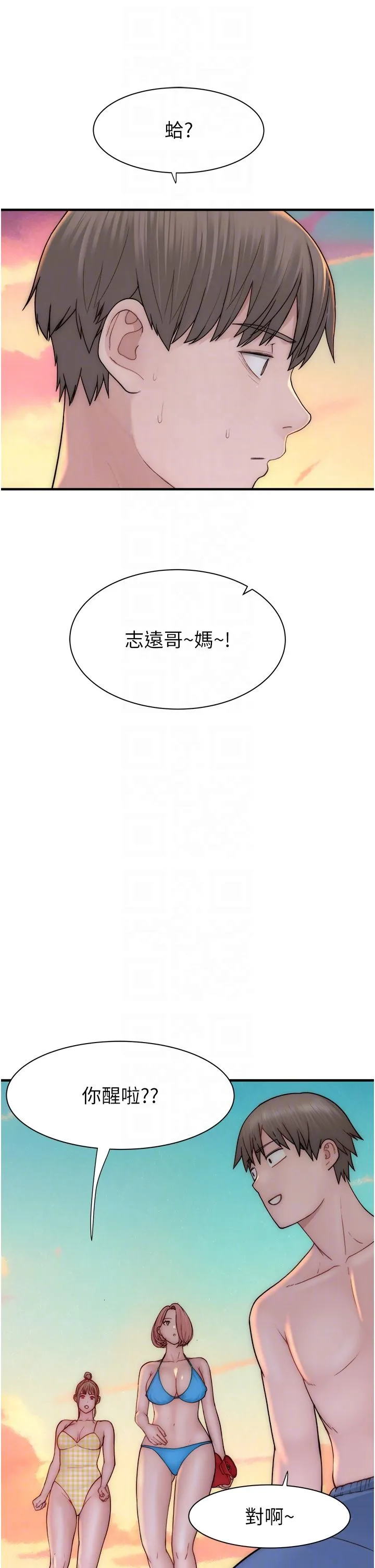 继母的香味 第70話-阿姨晚上去找你♥ 第24页