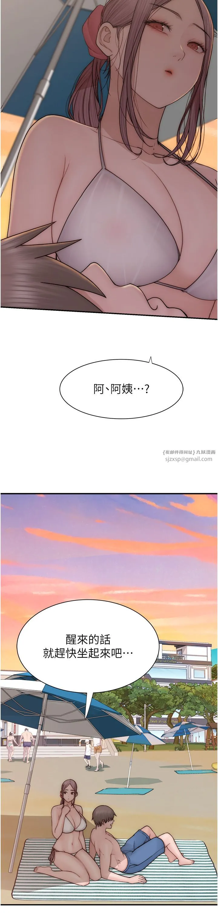 继母的香味 第70話-阿姨晚上去找你♥ 第3页