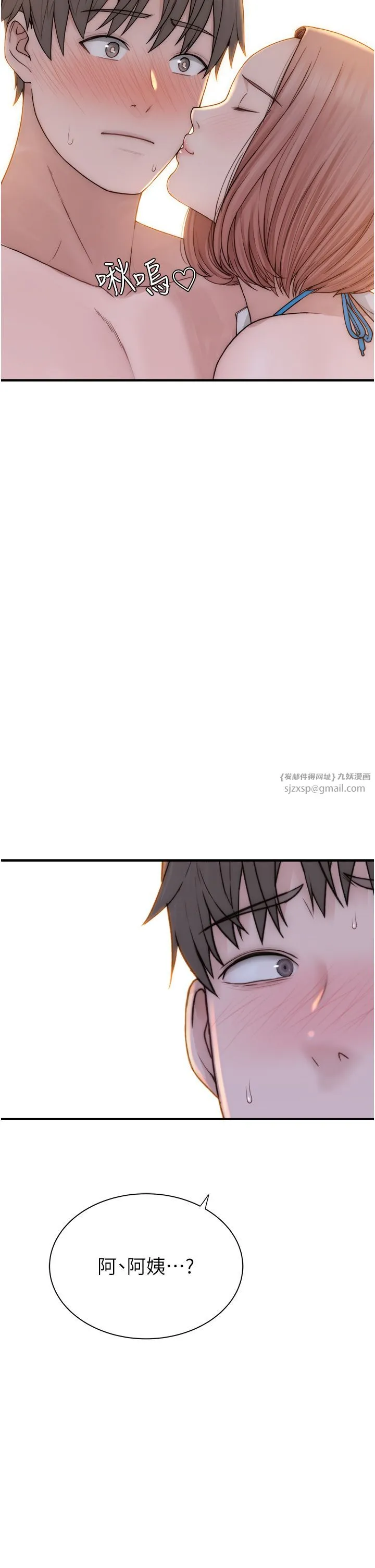 继母的香味 第70話-阿姨晚上去找你♥ 第48页