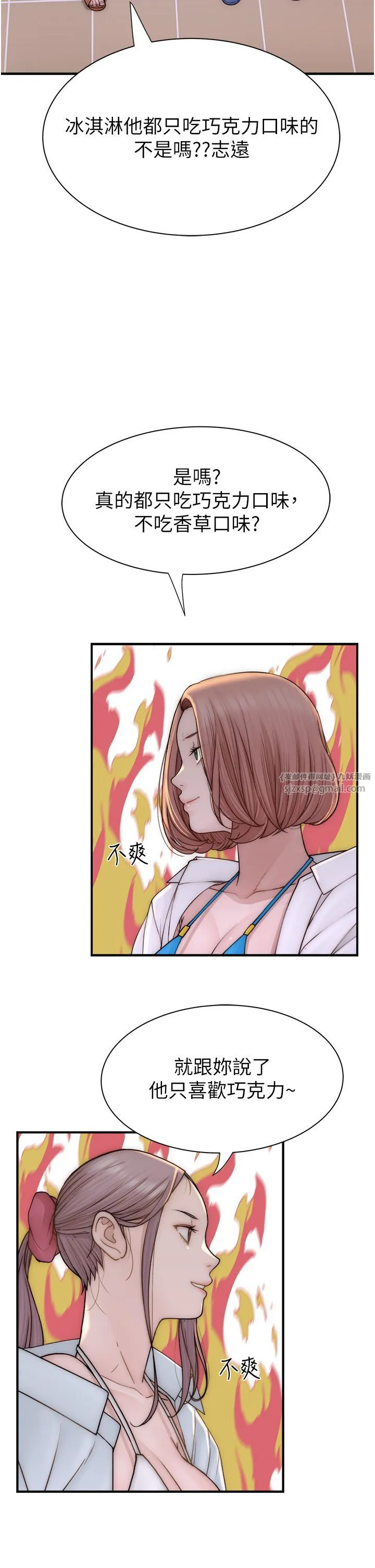 继母的香味 第70話-阿姨晚上去找你♥ 第38页
