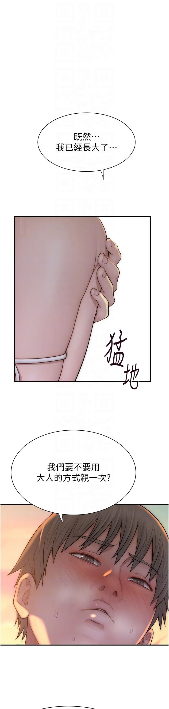 继母的香味 第70話-阿姨晚上去找你♥ 第18页