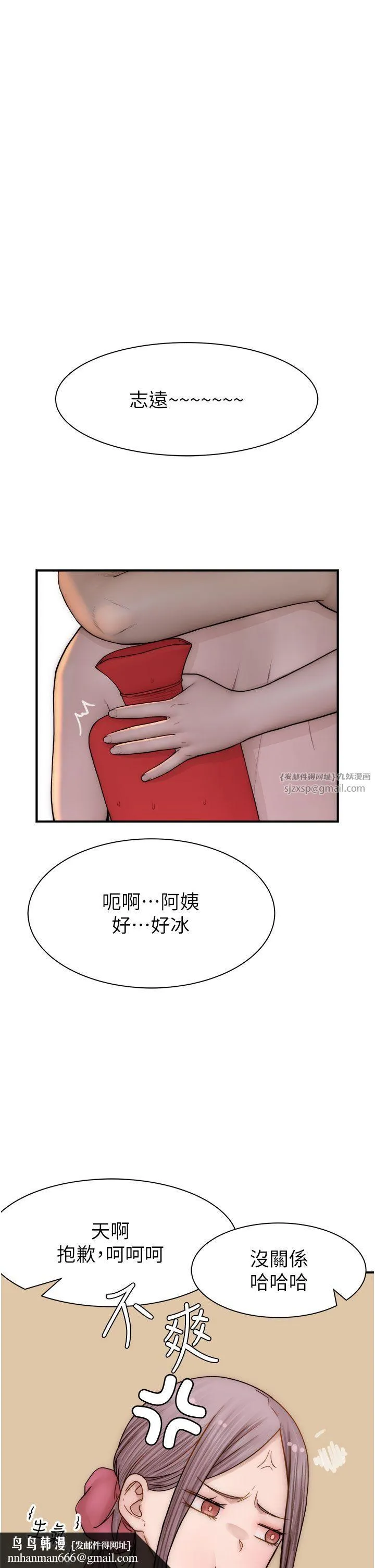继母的香味 第70話-阿姨晚上去找你♥ 第29页