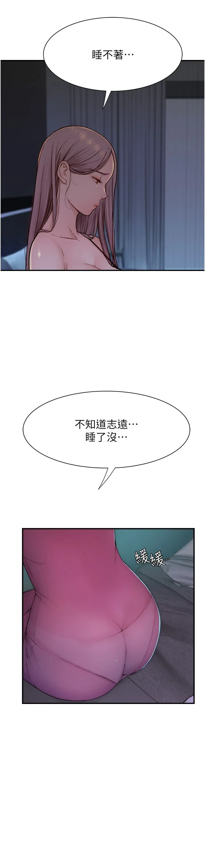 继母的香味 第70話-阿姨晚上去找你♥ 第51页
