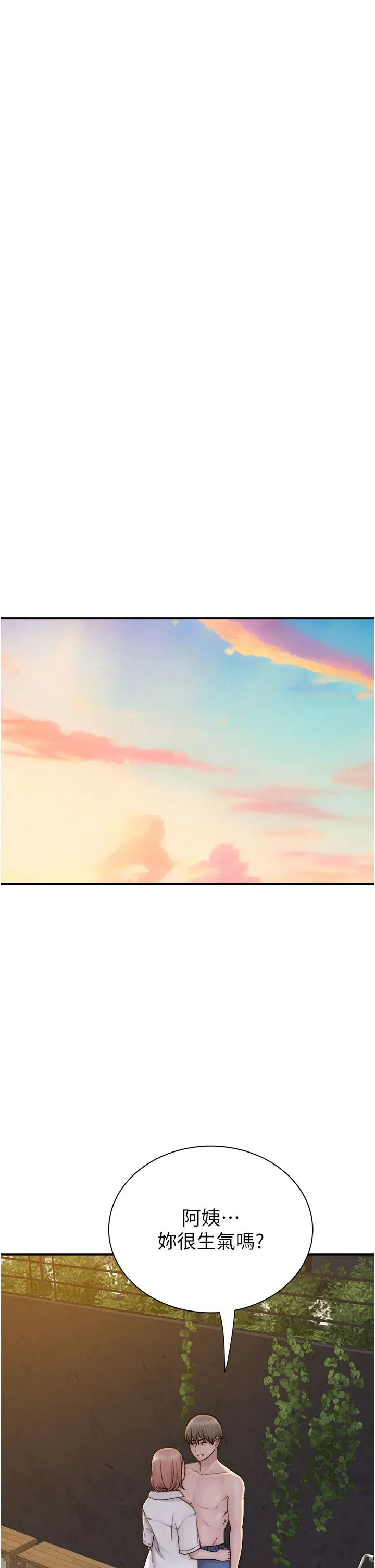 继母的香味 第70話-阿姨晚上去找你♥ 第44页