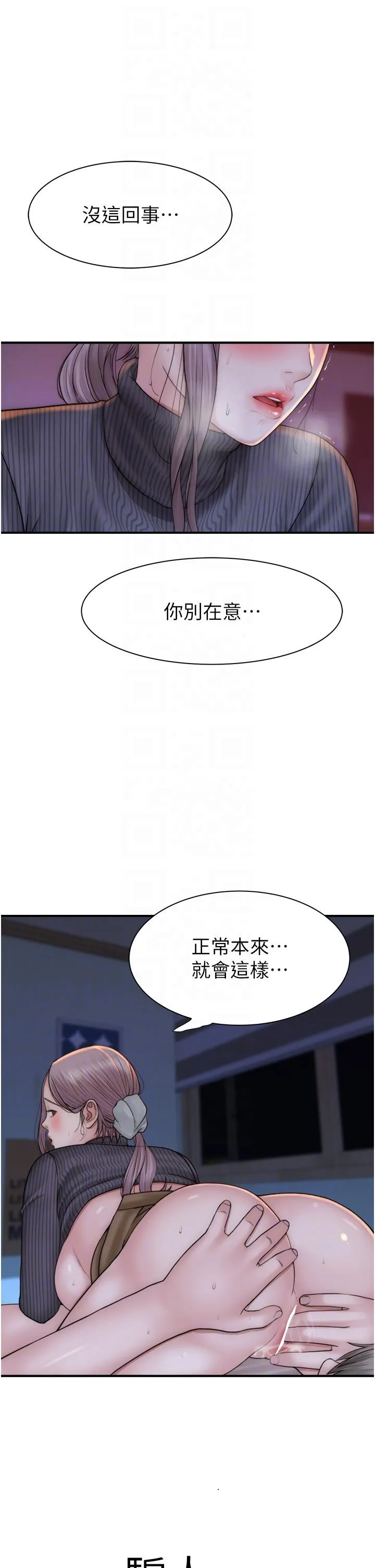 继母的香味 第23話-伸進蜜穴的手指 第22页