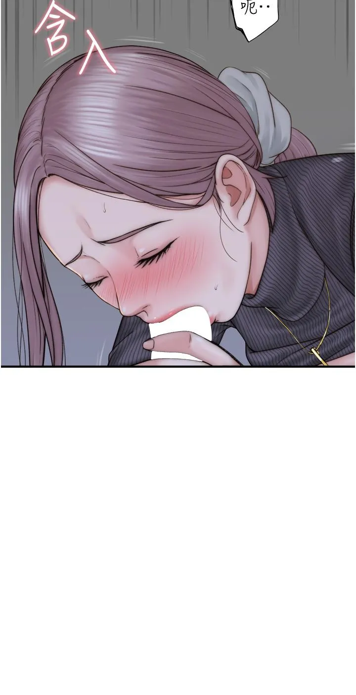 继母的香味 第23話-伸進蜜穴的手指 第33页