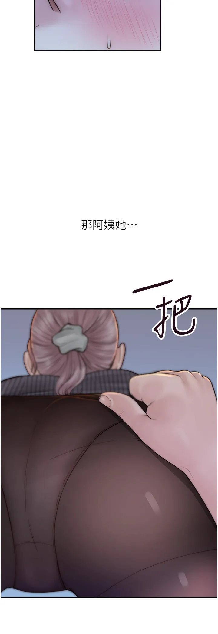 继母的香味 第23話-伸進蜜穴的手指 第2页