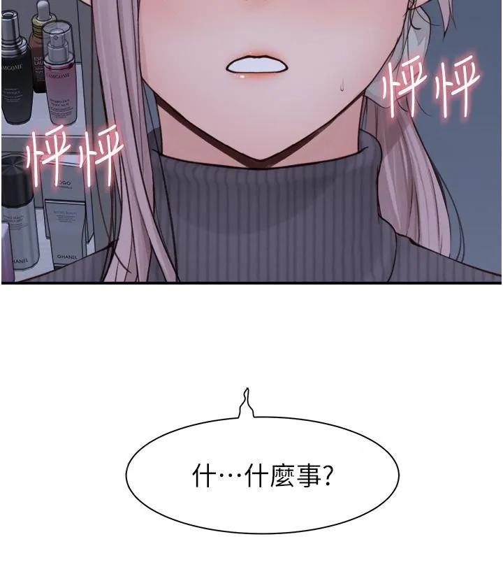 继母的香味 第23話-伸進蜜穴的手指 第52页