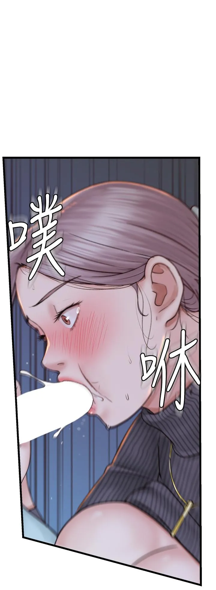 继母的香味 第23話-伸進蜜穴的手指 第37页
