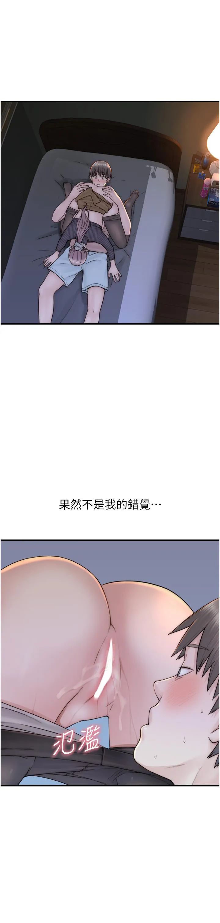 继母的香味 第23話-伸進蜜穴的手指 第5页