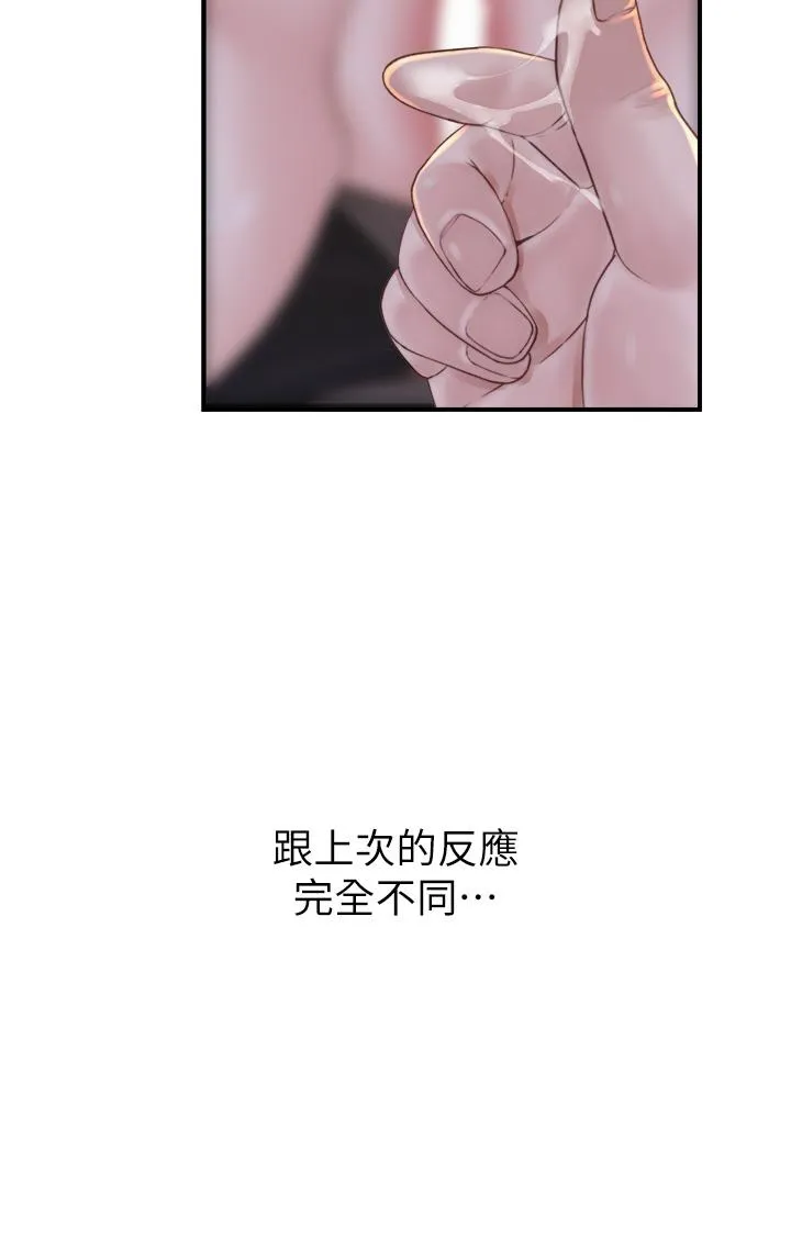 继母的香味 第23話-伸進蜜穴的手指 第9页