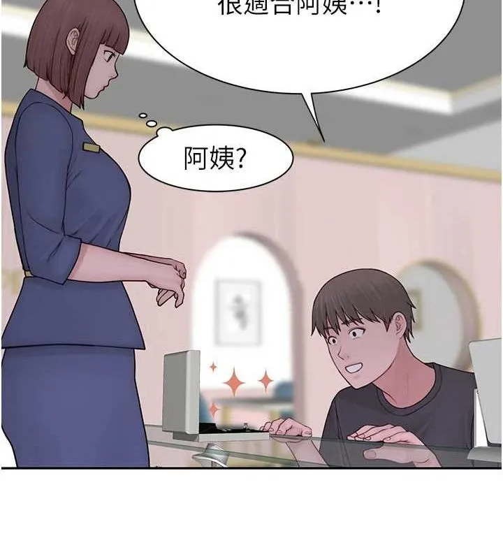 继母的香味 第92話-心意滿滿的禮物 第141页