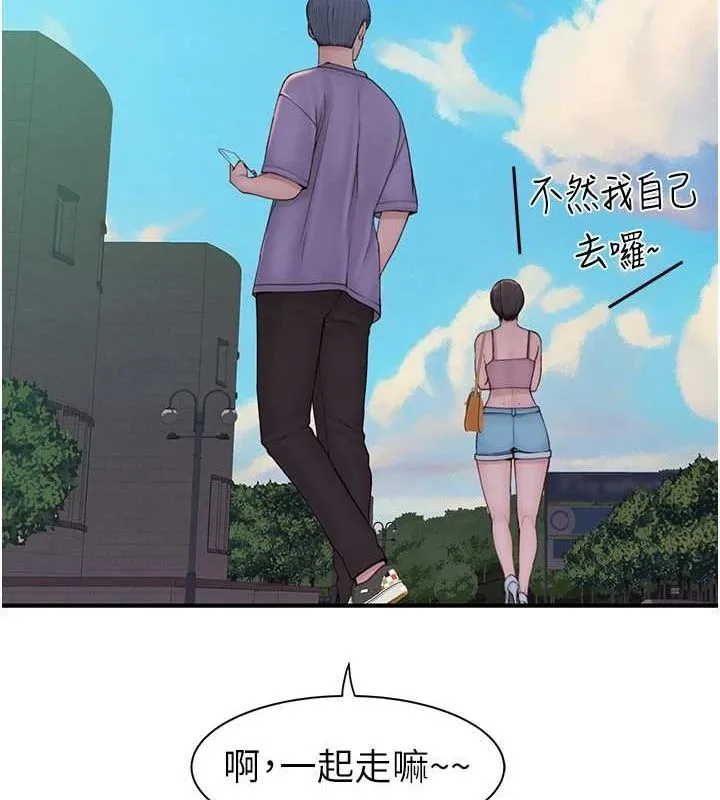 继母的香味 第92話-心意滿滿的禮物 第124页