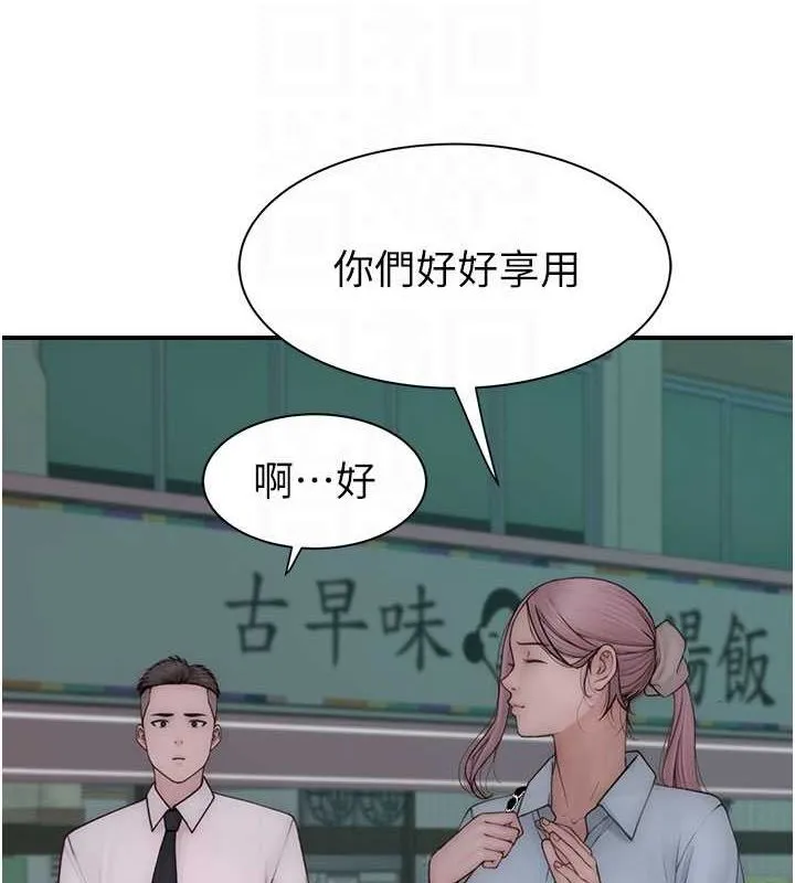 继母的香味 第92話-心意滿滿的禮物 第69页