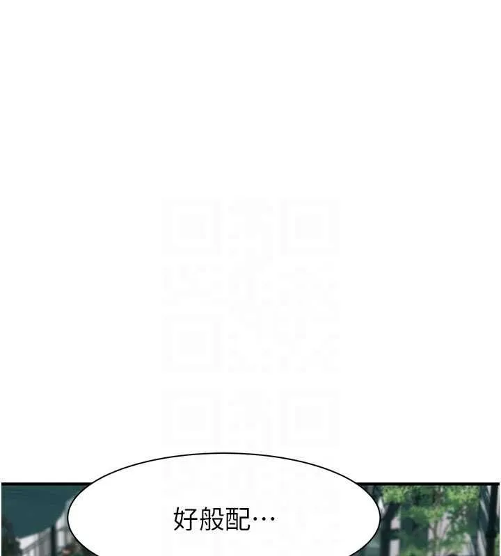 继母的香味 第92話-心意滿滿的禮物 第80页