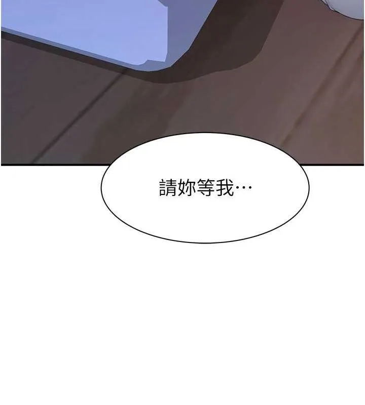 继母的香味 第92話-心意滿滿的禮物 第56页
