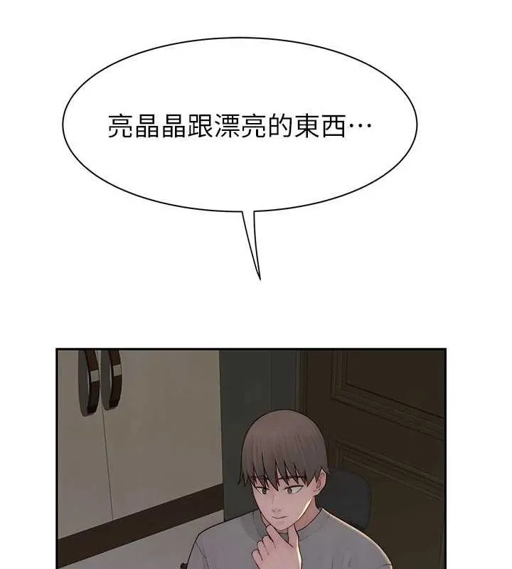 继母的香味 第92話-心意滿滿的禮物 第126页