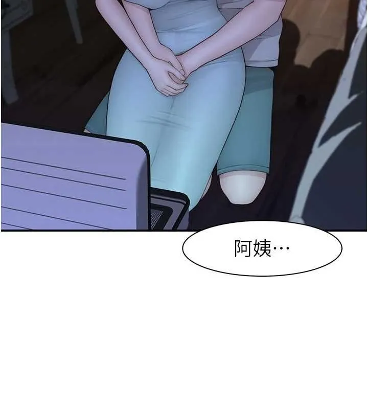 继母的香味 第92話-心意滿滿的禮物 第61页