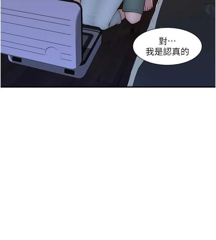 继母的香味 第92話-心意滿滿的禮物 第50页