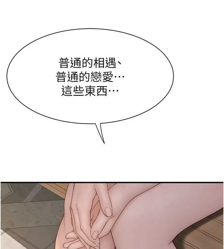 继母的香味 第92話-心意滿滿的禮物 第91页