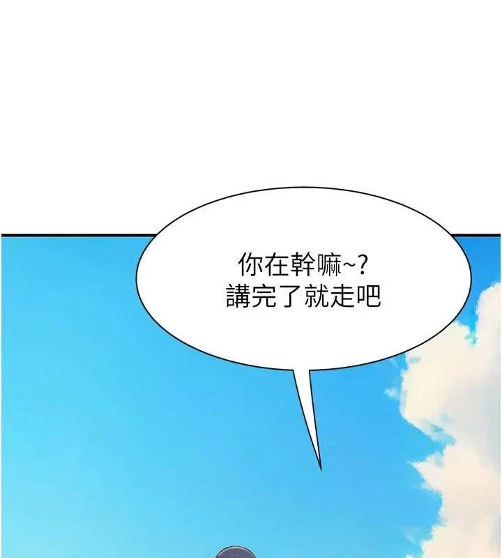 继母的香味 第92話-心意滿滿的禮物 第123页