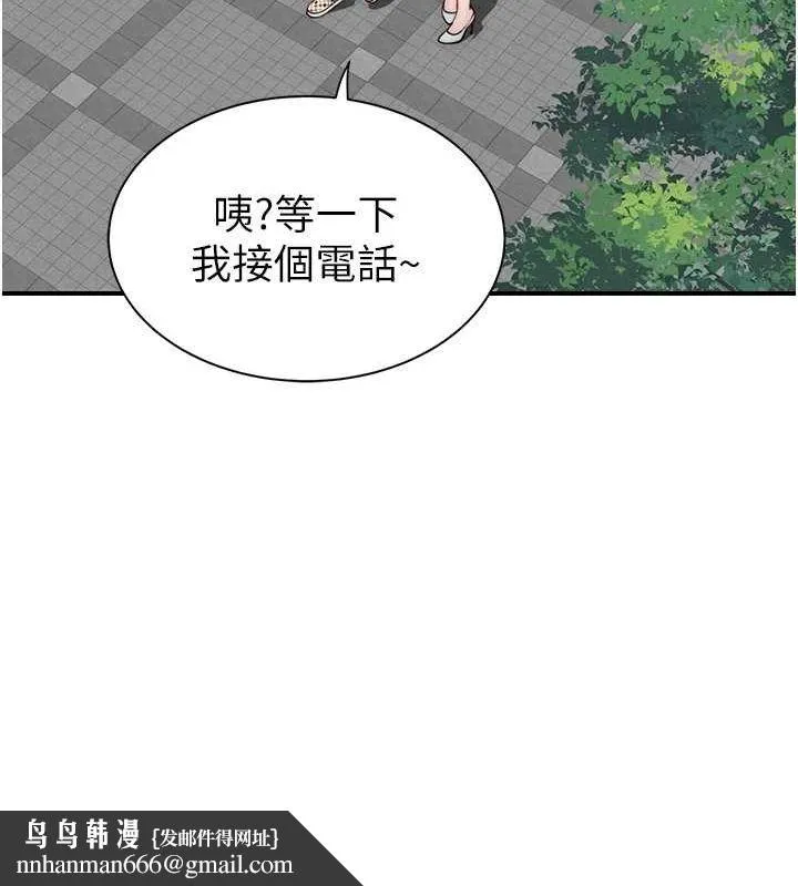 继母的香味 第92話-心意滿滿的禮物 第101页