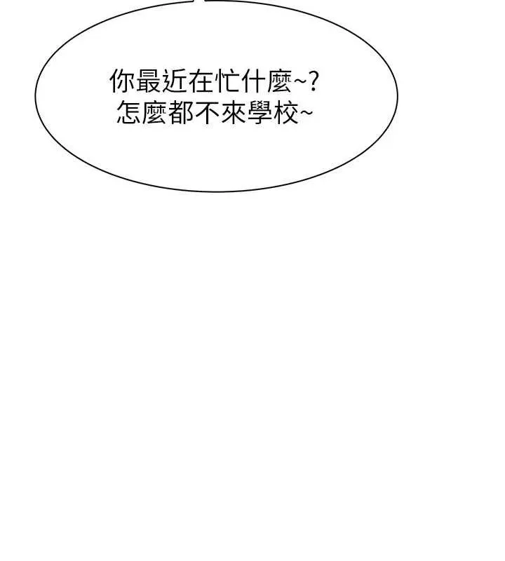 继母的香味 第92話-心意滿滿的禮物 第104页