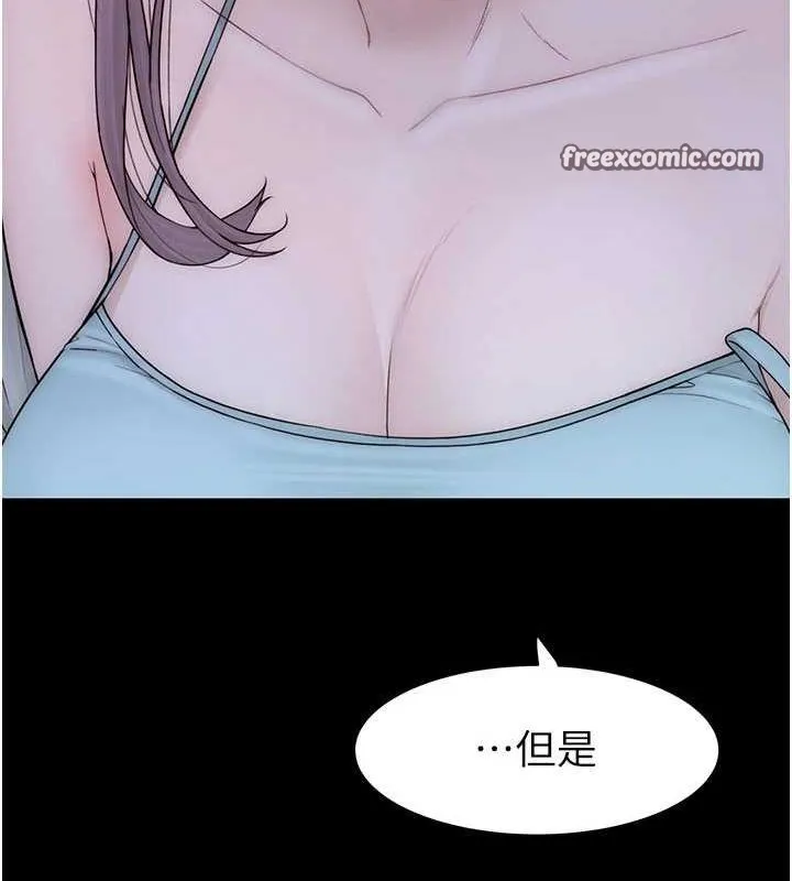 继母的香味 第92話-心意滿滿的禮物 第30页