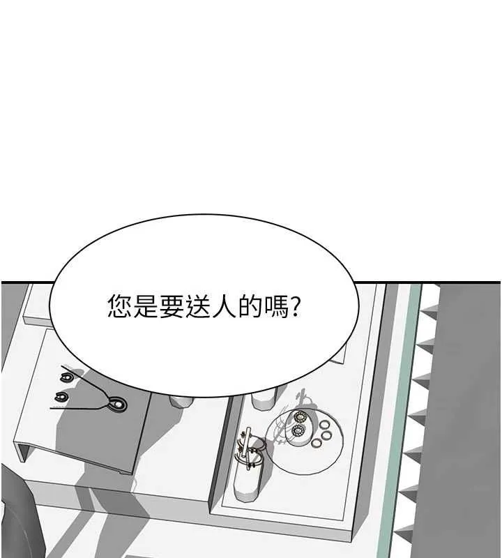 继母的香味 第92話-心意滿滿的禮物 第132页