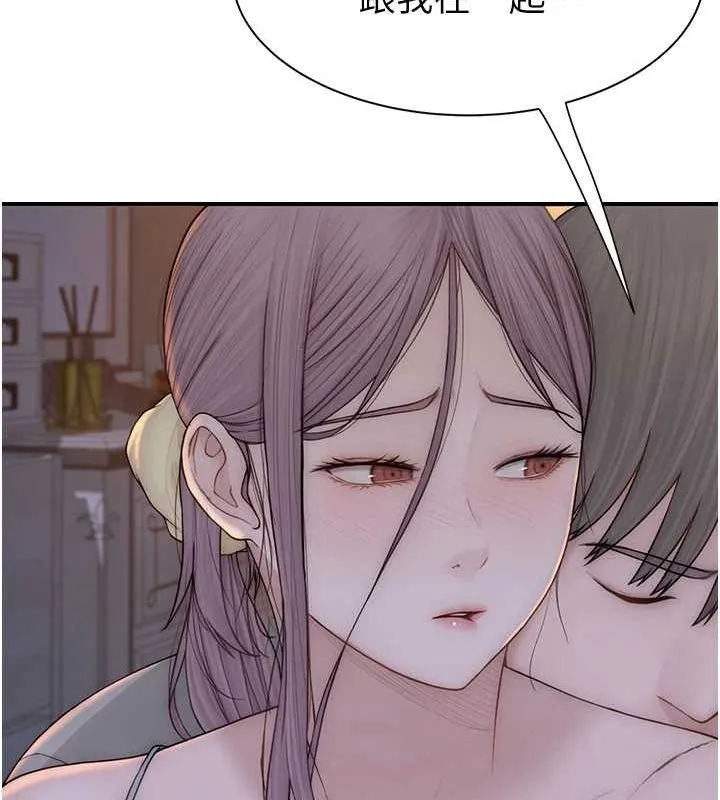 继母的香味 第92話-心意滿滿的禮物 第24页
