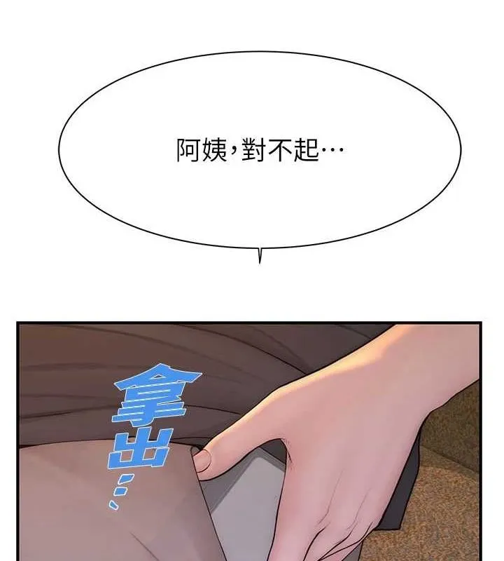 继母的香味 第92話-心意滿滿的禮物 第178页