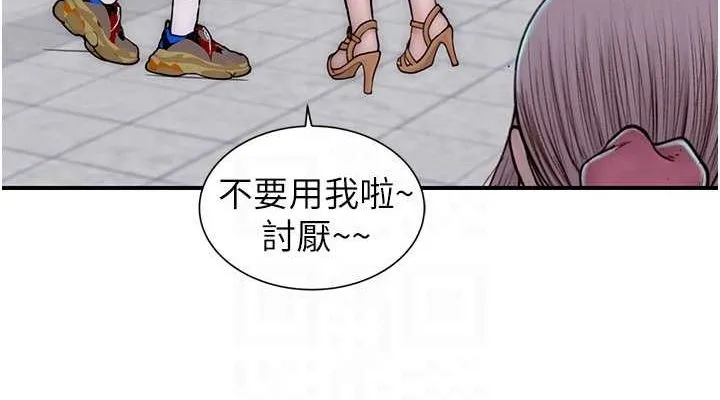 继母的香味 第92話-心意滿滿的禮物 第76页