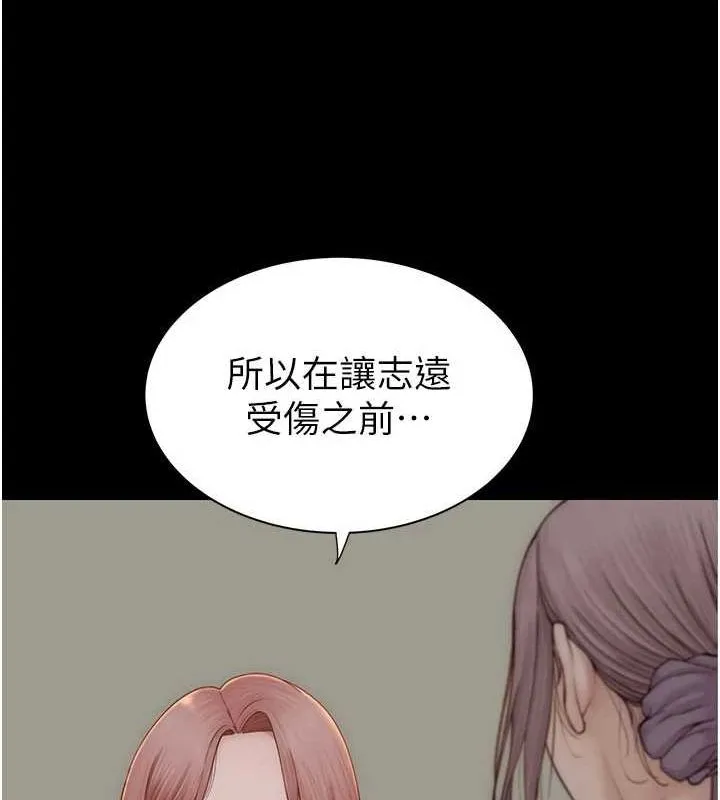 继母的香味 第92話-心意滿滿的禮物 第32页