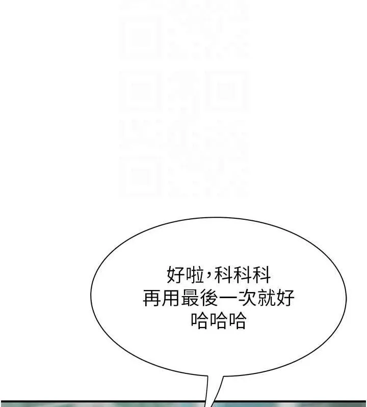 继母的香味 第92話-心意滿滿的禮物 第77页