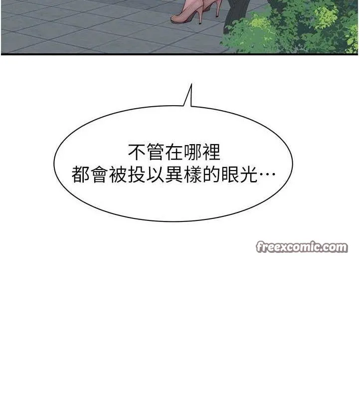 继母的香味 第92話-心意滿滿的禮物 第90页