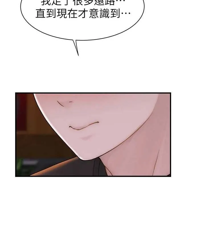 继母的香味 第92話-心意滿滿的禮物 第186页