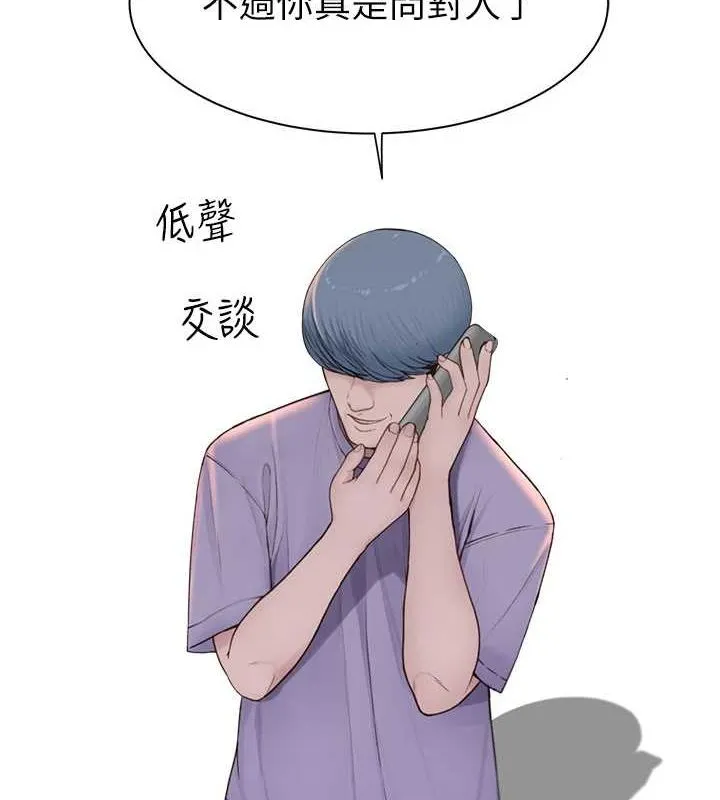 继母的香味 第92話-心意滿滿的禮物 第112页