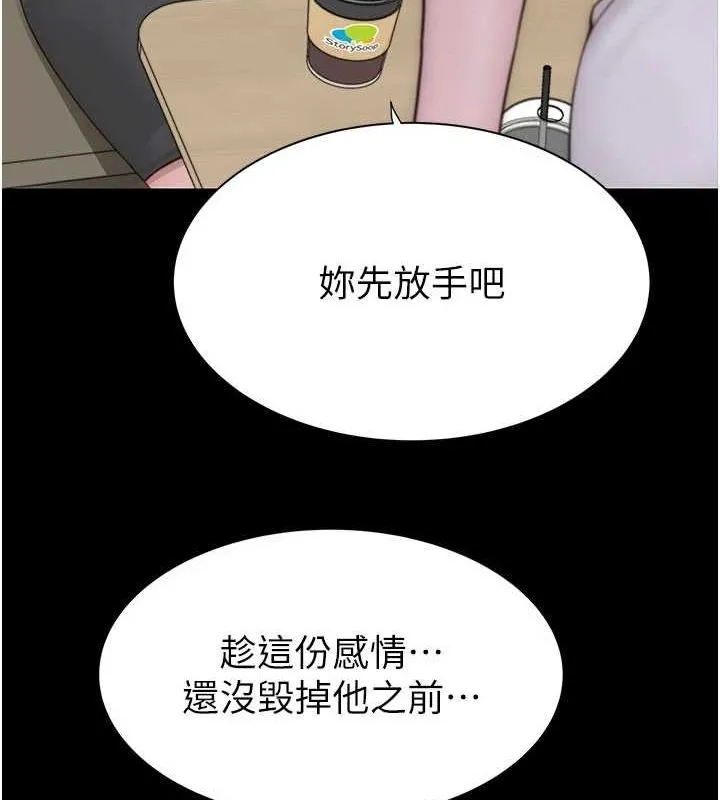 继母的香味 第92話-心意滿滿的禮物 第34页